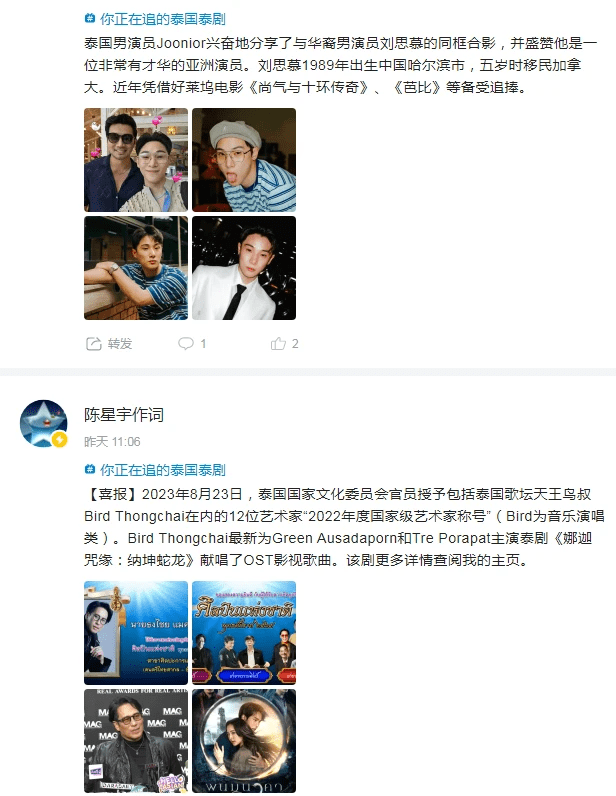 泰国娱乐新闻周报8月18日到8月24日（泰国文化评论人陈星宇分享最新泰剧资讯）-第7张图片-太平洋在线下载