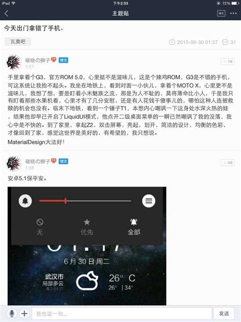 苹果怎么设置早间新闻播报天猫精灵早上的自动播报怎么关掉-第1张图片-太平洋在线下载