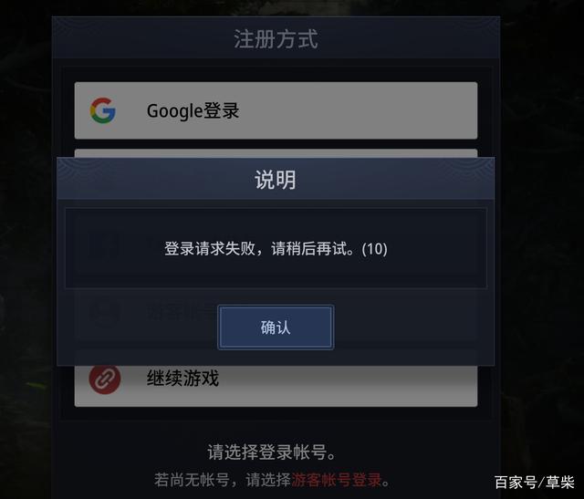 软件登录出现客户端错误app登陆参数错误是什么意思-第2张图片-太平洋在线下载