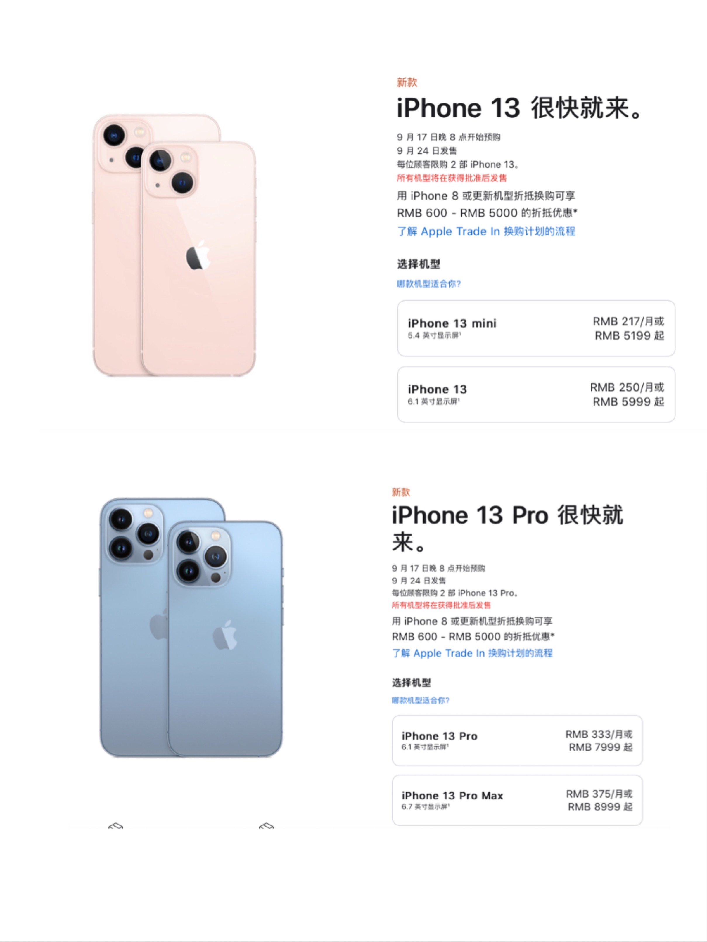 苹果13韩版外观图苹果iphone15最新外观