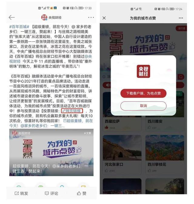 包含呱呱财经客户端官方下载的词条