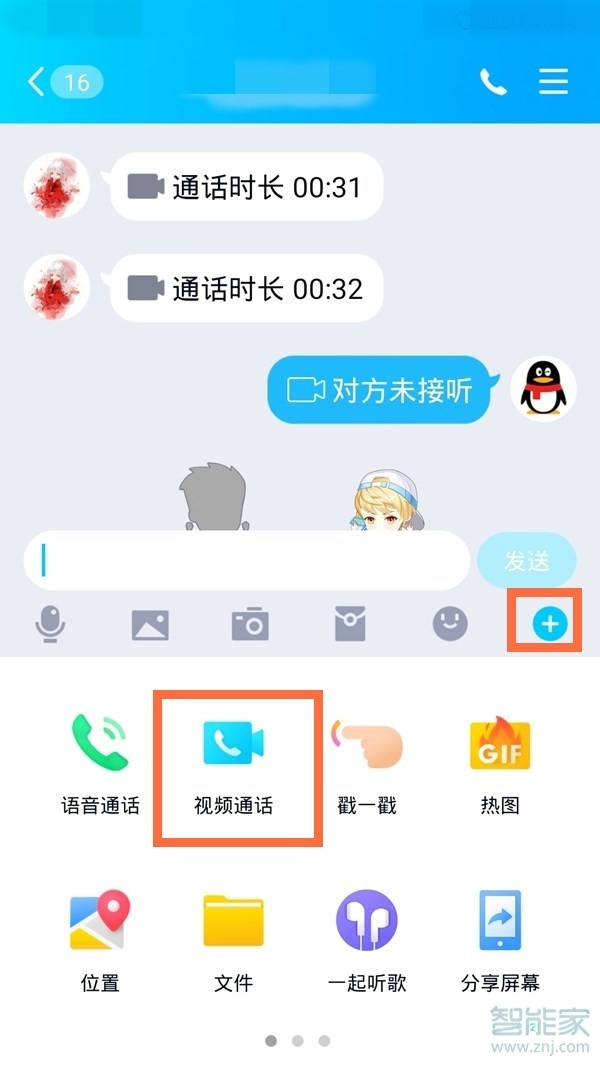 qq5.9.1版本苹果苹果老旧版本大全下载-第1张图片-太平洋在线下载