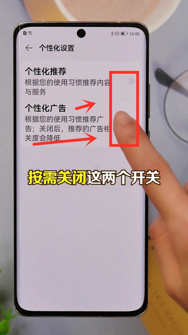 手机老是有新闻怎么关掉华为手机新浪新闻推送怎么关闭-第2张图片-太平洋在线下载