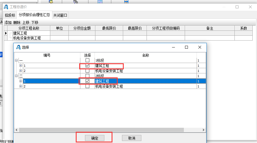 投标客户端不显示项目西藏公共资源交易中心平台不见面开标系统-第2张图片-太平洋在线下载