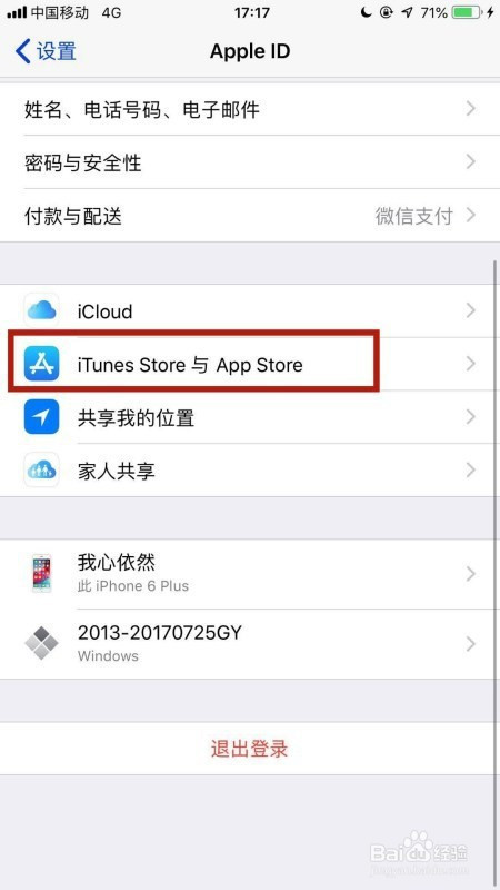 i武当app苹果手机版苹果手机如何下载i志愿app-第2张图片-太平洋在线下载