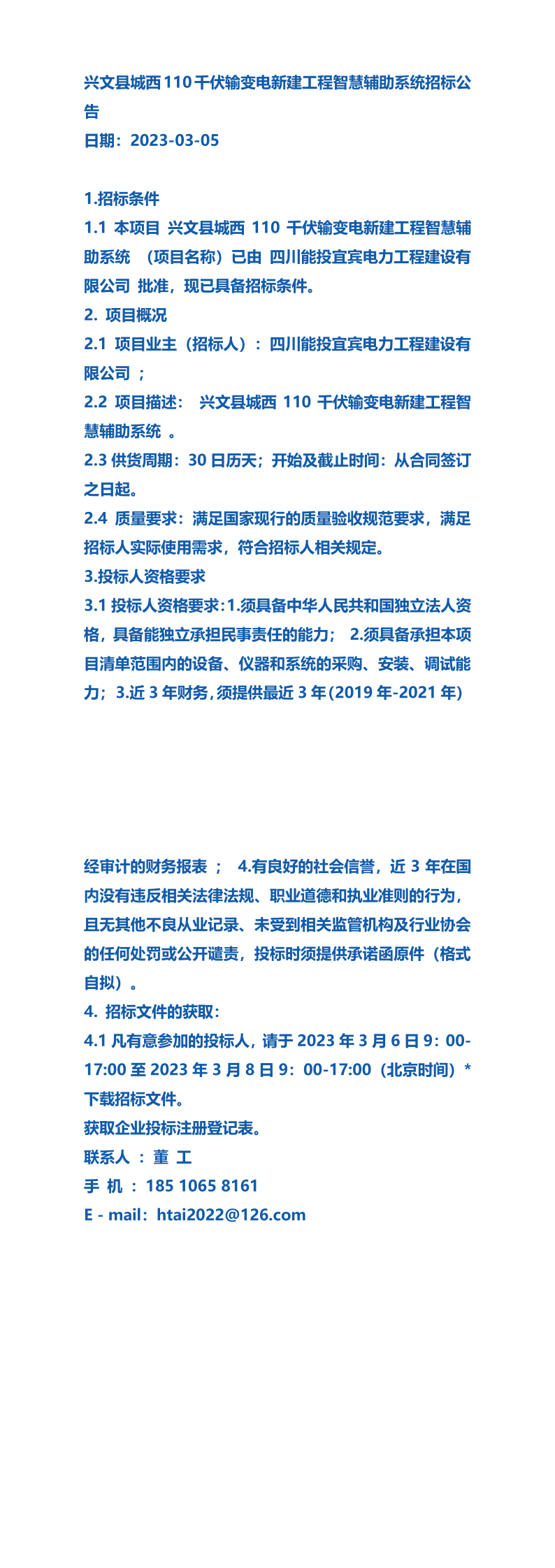 关于智慧兴文资讯安装手机版的信息-第2张图片-太平洋在线下载