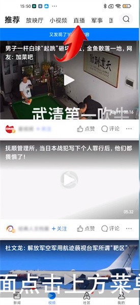 手机怎么录直播新闻壹新闻nettvlive在线直播-第1张图片-太平洋在线下载