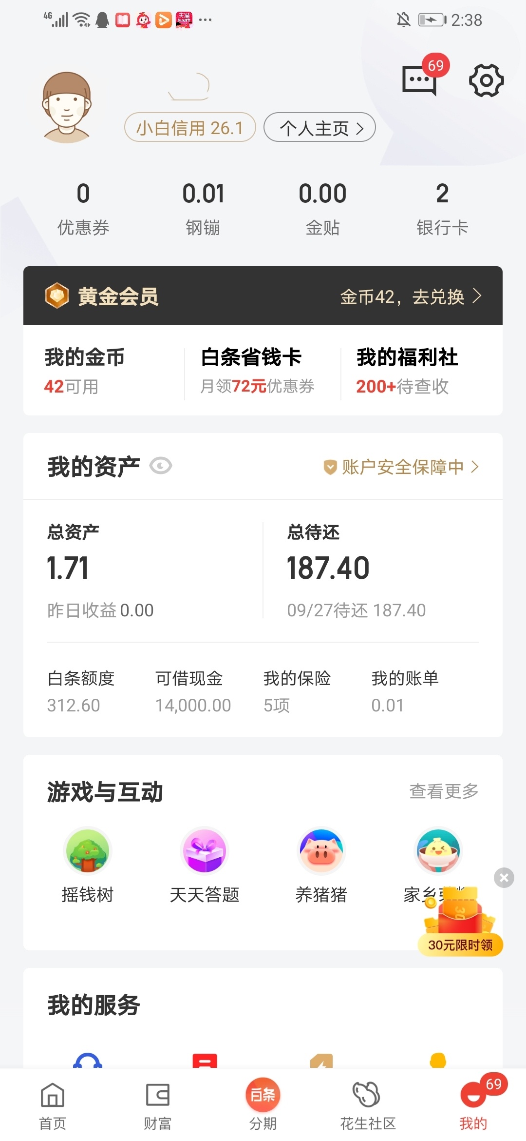 洋钱罐显示客户端错误洋钱罐客服电话24小时-第2张图片-太平洋在线下载