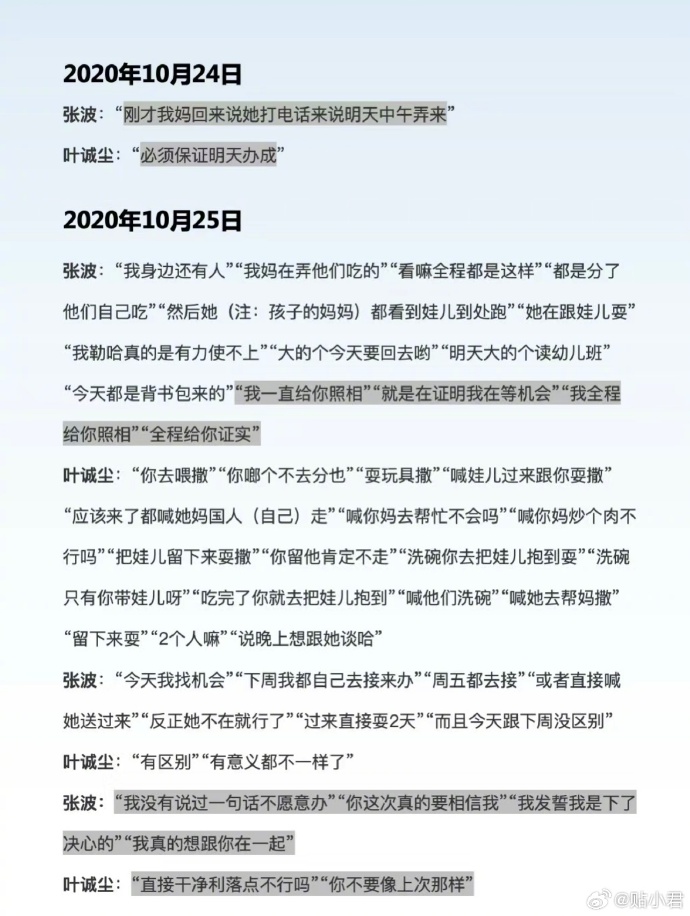 手机记录新闻评论2021新闻热点事件及评论