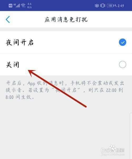 怎样取消手机推送资讯oppo怎么关闭右滑资讯