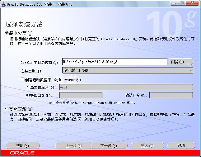 oracle客户端版本查询如何查看oracle客户端版本-第2张图片-太平洋在线下载