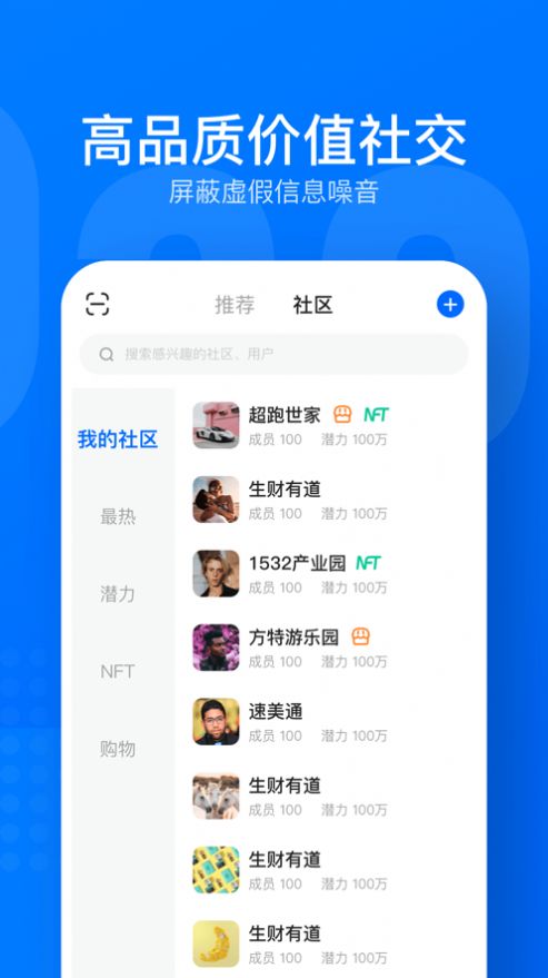 nft实盘软件苹果版itunes电脑版下载-第2张图片-太平洋在线下载