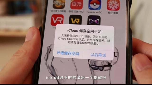 苹果关闭ios新闻提示苹果ios14系统关闭粘贴提示-第1张图片-太平洋在线下载