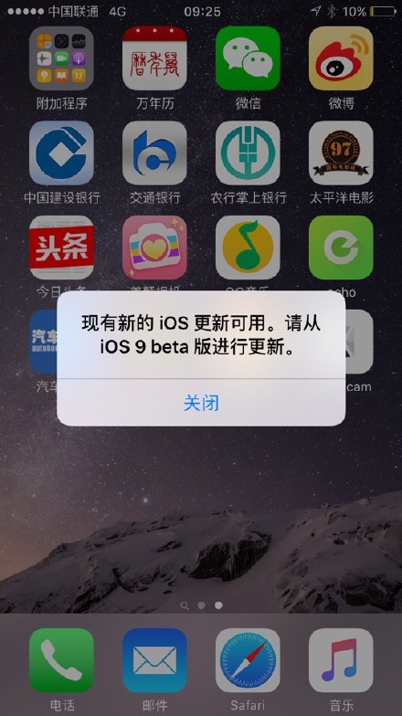 苹果关闭ios新闻提示苹果ios14系统关闭粘贴提示-第2张图片-太平洋在线下载