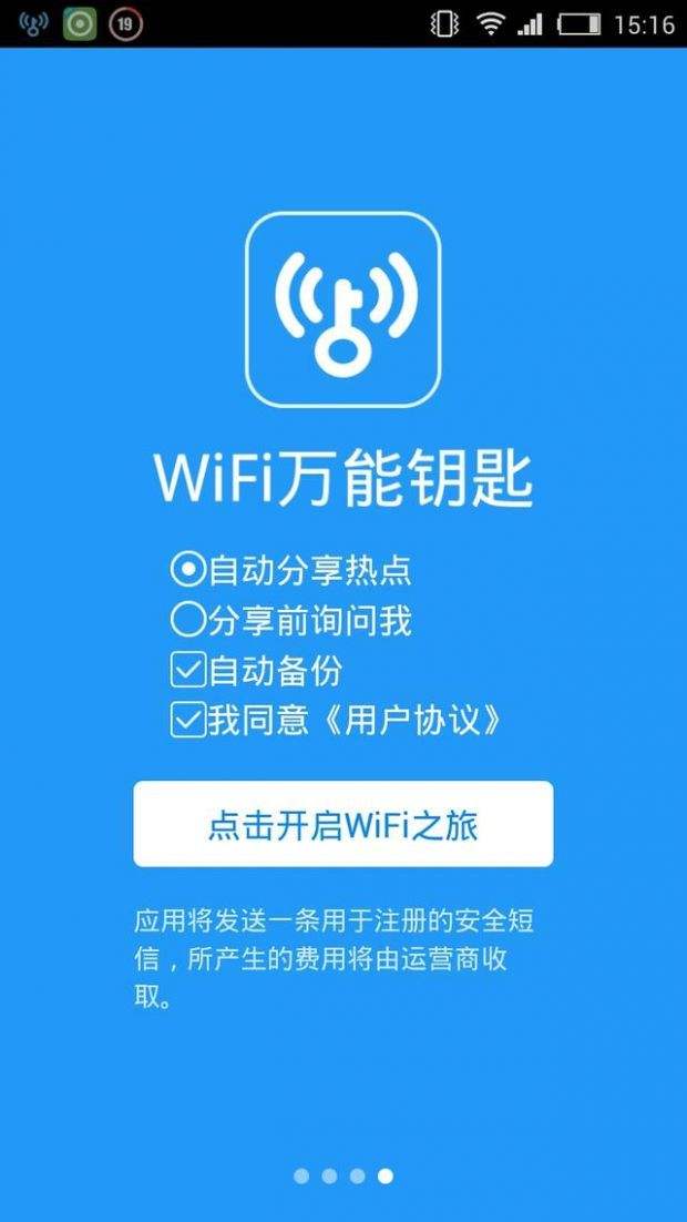 移动wifi电脑客户端移动wifi多少钱一个月-第2张图片-太平洋在线下载