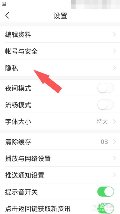 安卓今日头条新闻推送关闭头条新闻今日头条app下载-第1张图片-太平洋在线下载