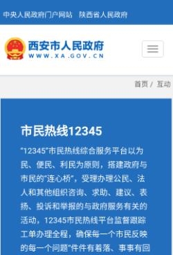 市政府官方客户端怎么下载传奇世界官网客户端下载完整版在哪里下载-第2张图片-太平洋在线下载