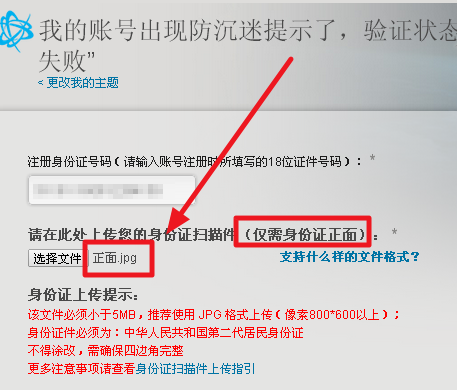 手机客户端身份校验错误英雄联盟客户端不支持校验-第2张图片-太平洋在线下载