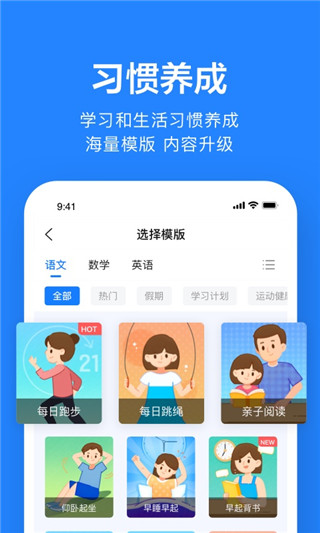 一起作业家长客户端一起作业app家长版-第2张图片-太平洋在线下载