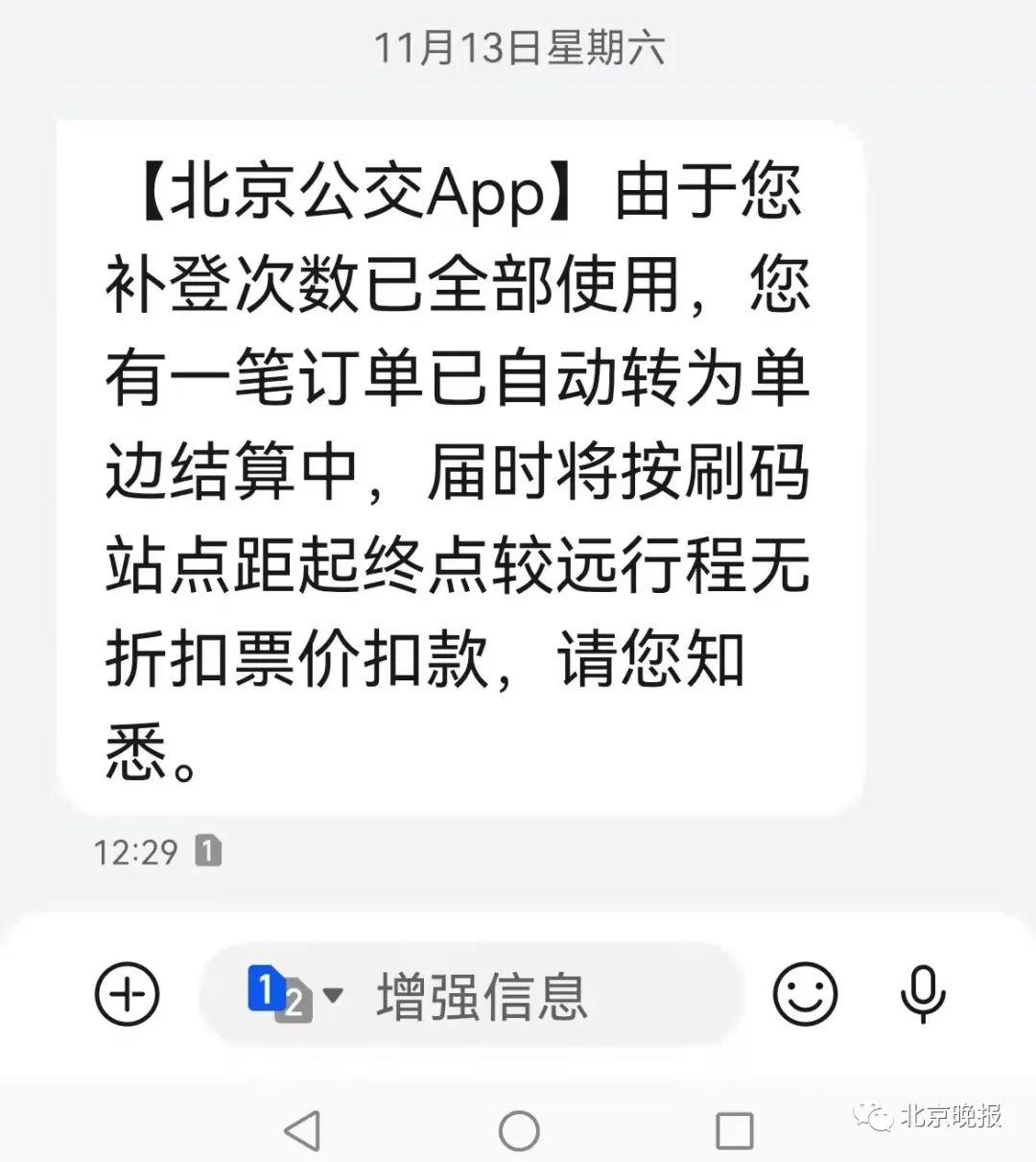 苹果短信通知出现新闻苹果手机短信通知两次怎么关闭-第2张图片-太平洋在线下载