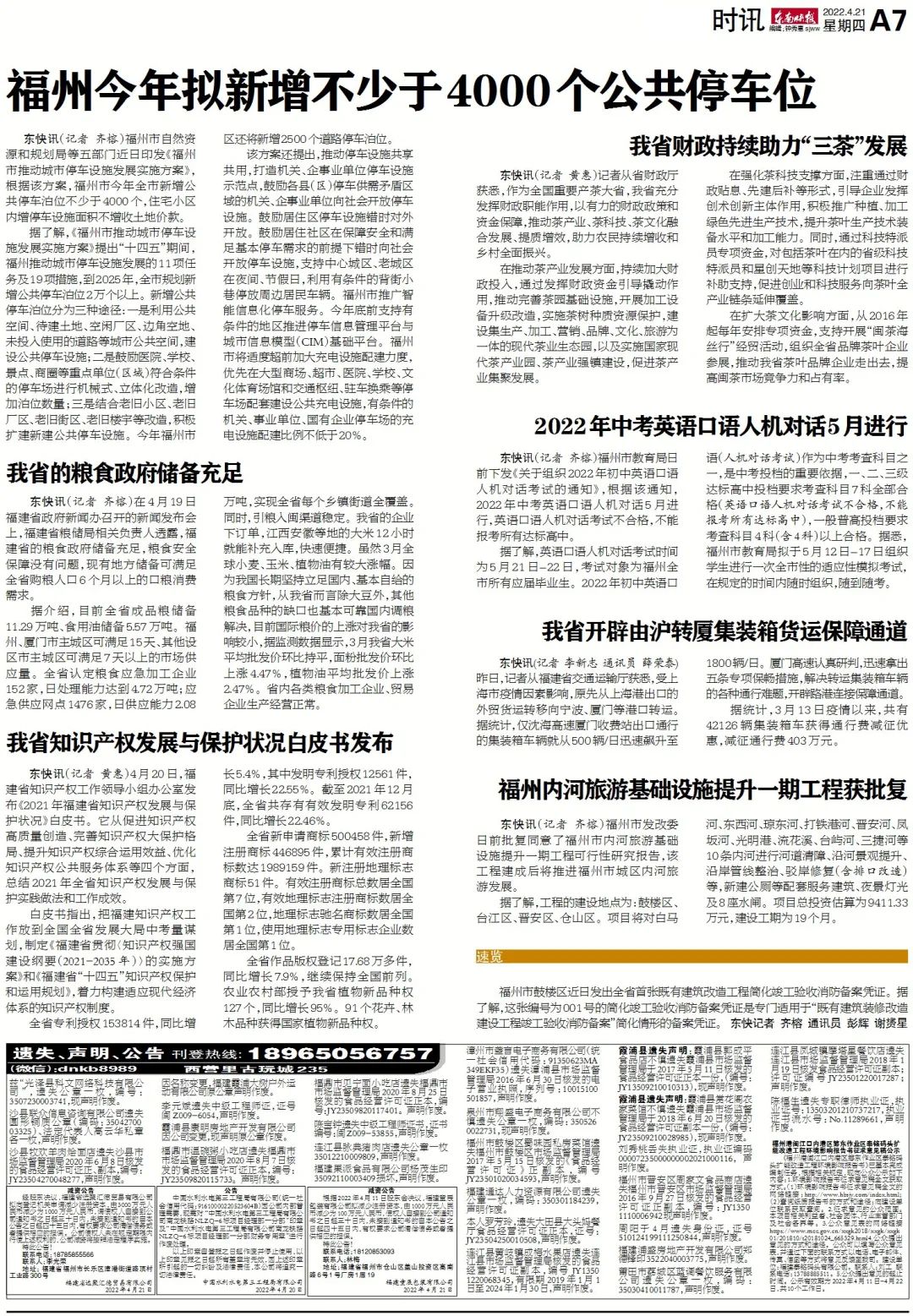 手机新闻快报网电脑版手机网页怎么改成电脑版-第1张图片-太平洋在线下载