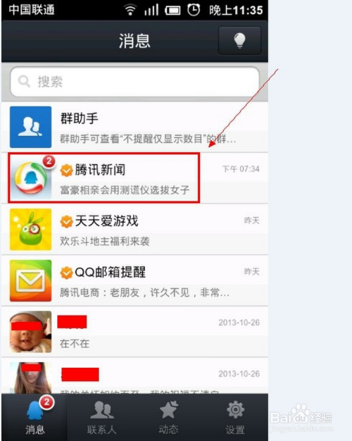 手机腾讯新闻无法安装为什么腾讯新闻打开看不了