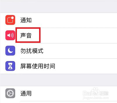 手机出现新闻怎么关掉声音苹果手机来消息怎么关掉声音