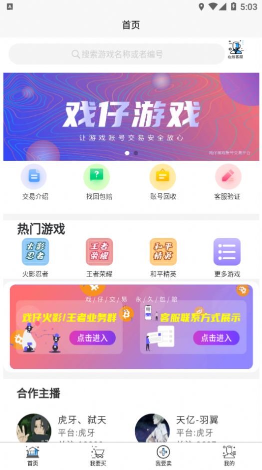 试玩游戏中心下载安卓小米游戏中心下载官方app-第1张图片-太平洋在线下载