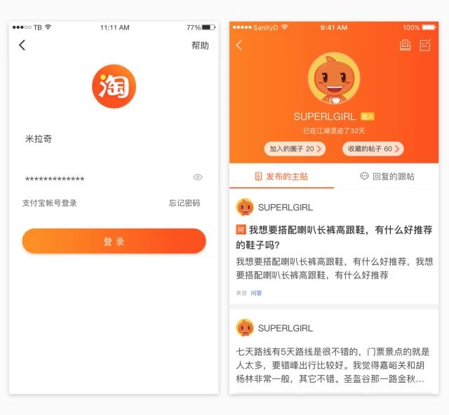 怎么下载手机淘宝客户端淘宝官网下载app客户端-第1张图片-太平洋在线下载