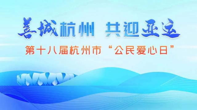 杭州新闻网客户端杭州即将新开的楼盘-第2张图片-太平洋在线下载