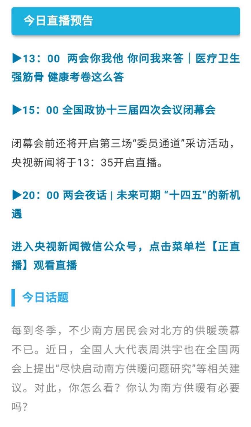 手机新闻头条怎么点不显示今日头条在手机里文件名叫什么-第1张图片-太平洋在线下载