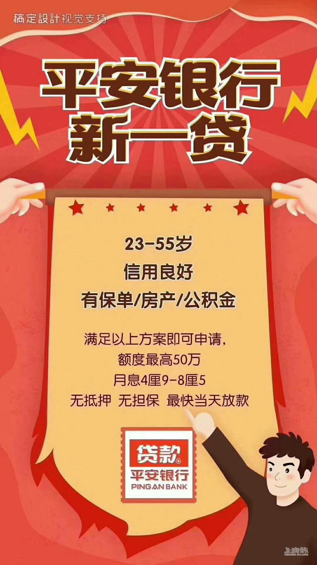 中国平安银行客户端平安银行网银客户端下载-第1张图片-太平洋在线下载