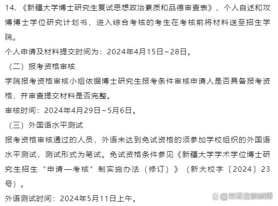 新疆大学网络客户端新疆大学网上办事大厅