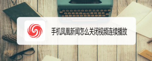 手机总是显示新闻怎么办手机消息不弹出提示怎么办-第1张图片-太平洋在线下载