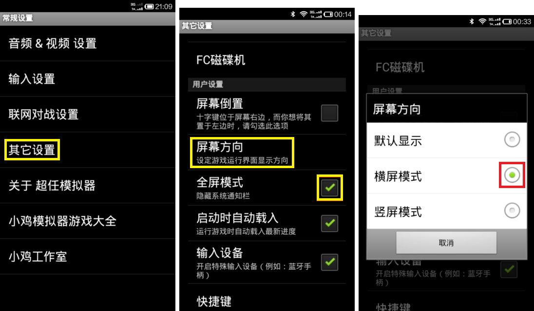 安卓11游戏不全屏怎么办安卓更新后游戏不能显示全屏-第2张图片-太平洋在线下载