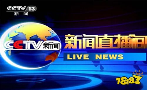 首钢新闻客户端app大象新闻客户端上线直播-第2张图片-太平洋在线下载