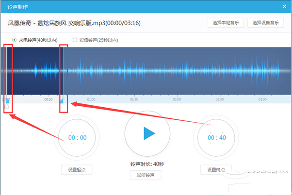 手机铃声苹果6新闻快讯苹果响铃一声大之后就小了-第1张图片-太平洋在线下载