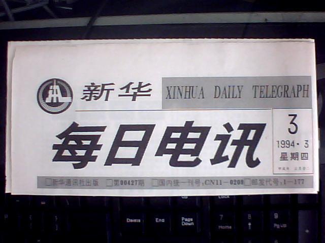 关于无锡日报新闻客户端电话的信息