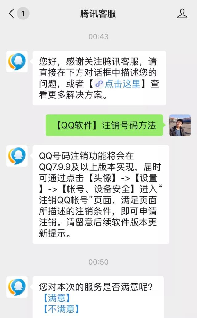 其他游戏注销能退钱吗安卓和平精英怎么退钱视频教学安卓-第1张图片-太平洋在线下载