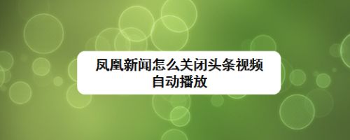 换手机怎样退出头条新闻换手机后短信怎么换到新手机上来-第2张图片-太平洋在线下载