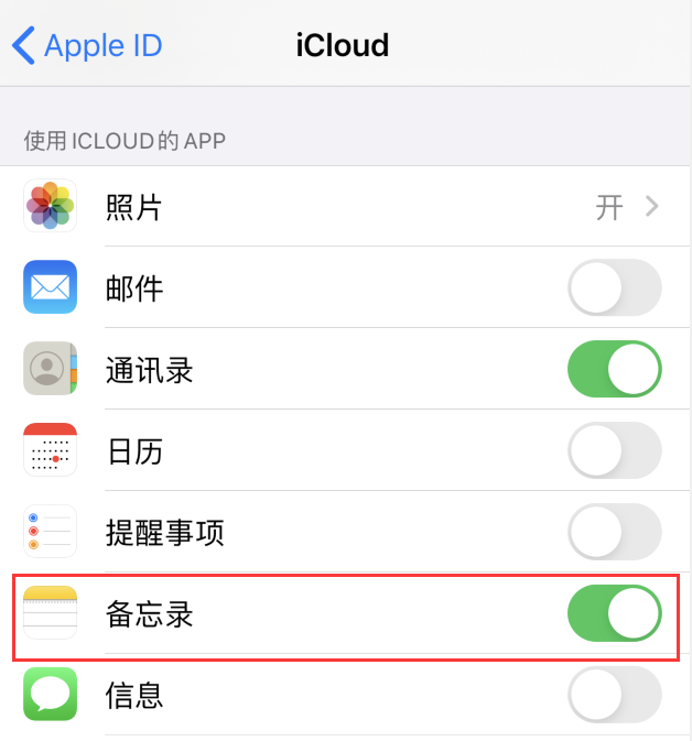 iuni备忘录有苹果版么itunes怎么更新ios系统-第1张图片-太平洋在线下载