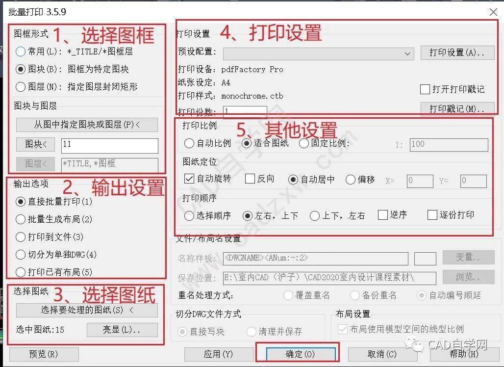 苹果版cad布局打印cad布局打印的设置方法