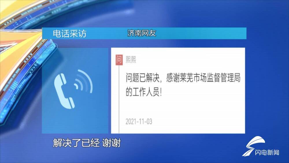 闪电新闻客户端联系电话闪电新闻客户端防溺水直播-第2张图片-太平洋在线下载