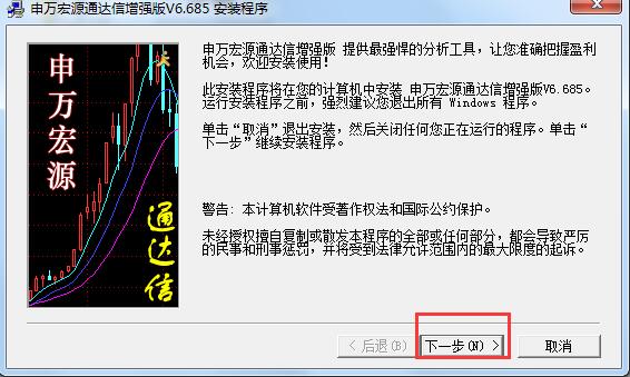 申万宏源通达信手机版申万宏源通达信主图买卖指标-第2张图片-太平洋在线下载