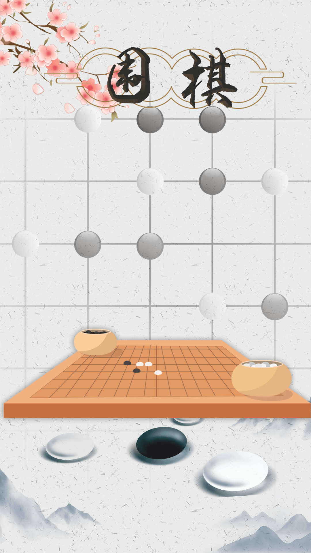 围棋下载手机版苹果破解版ios破解版游戏大全内购破解无限版-第2张图片-太平洋在线下载