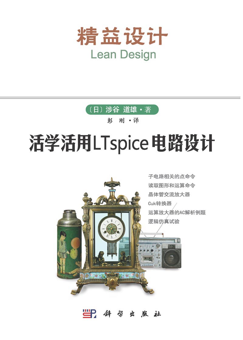 LTspice安卓版ltspice安装教程