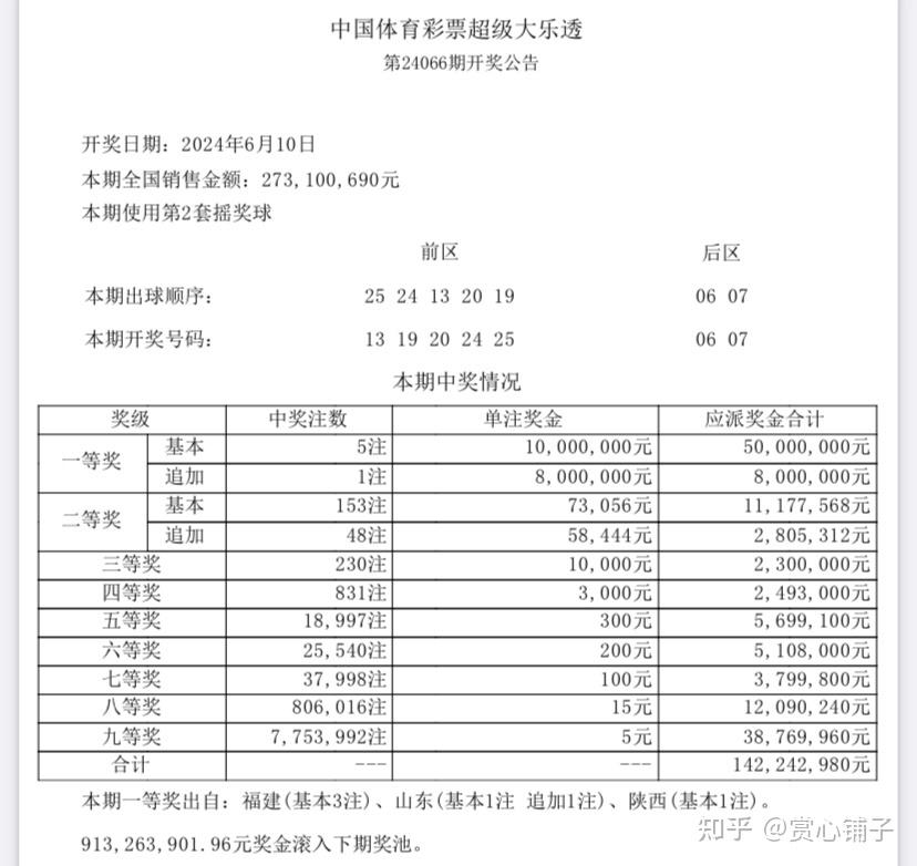 37彩票安卓版逍遥彩票软件多彩版-第1张图片-太平洋在线下载