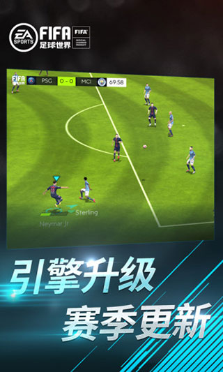 fifa安卓版手机版fifa23手机app-第2张图片-太平洋在线下载