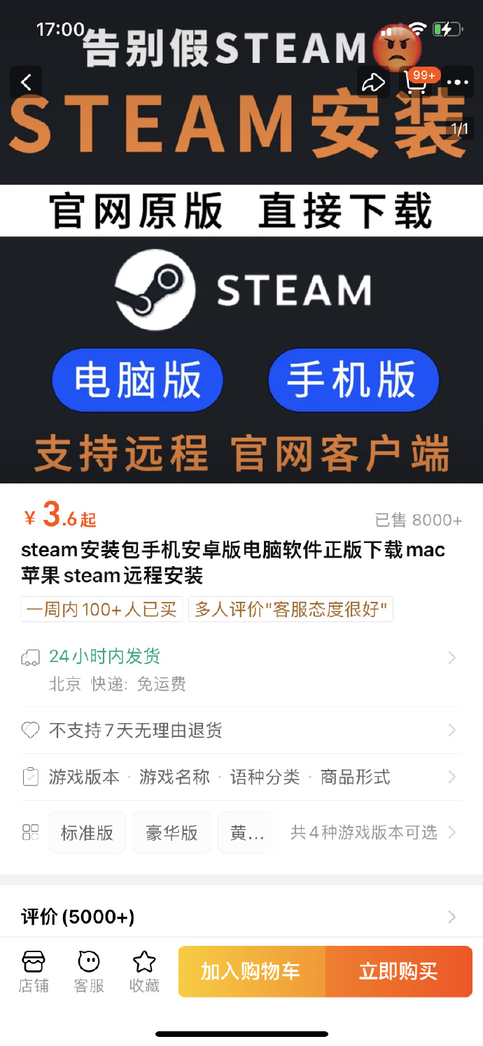 steam手机版搜索组steam手机版扫一扫在哪-第1张图片-太平洋在线下载