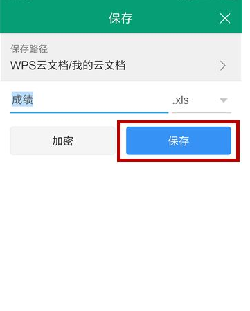 手机wps破解版wps2024破解版pc端-第2张图片-太平洋在线下载